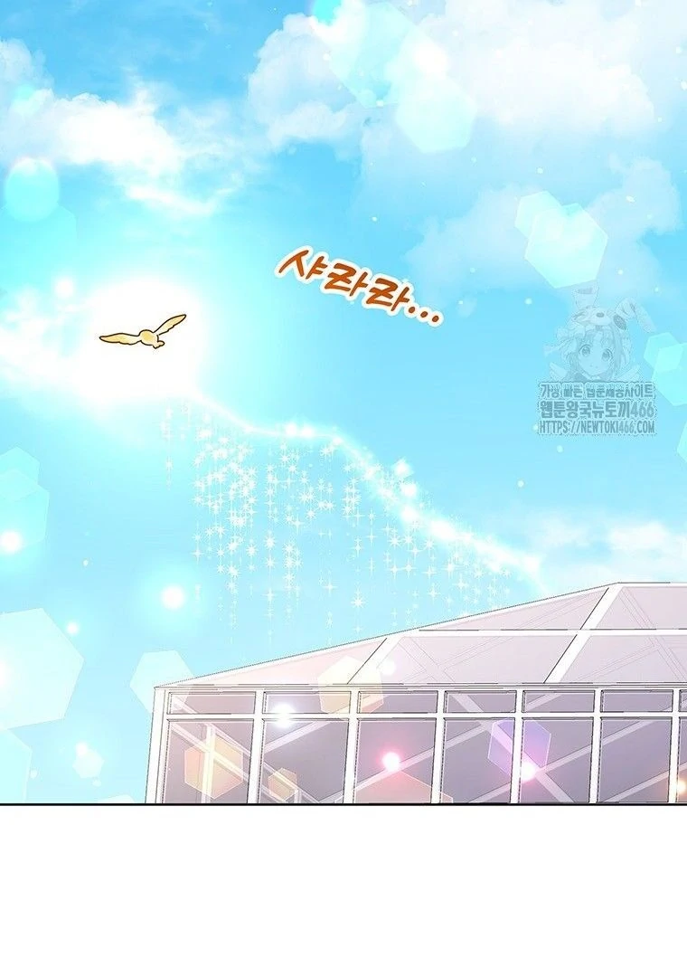 A Strange But Effective Villainess Life Chapter 13 - halaman 57