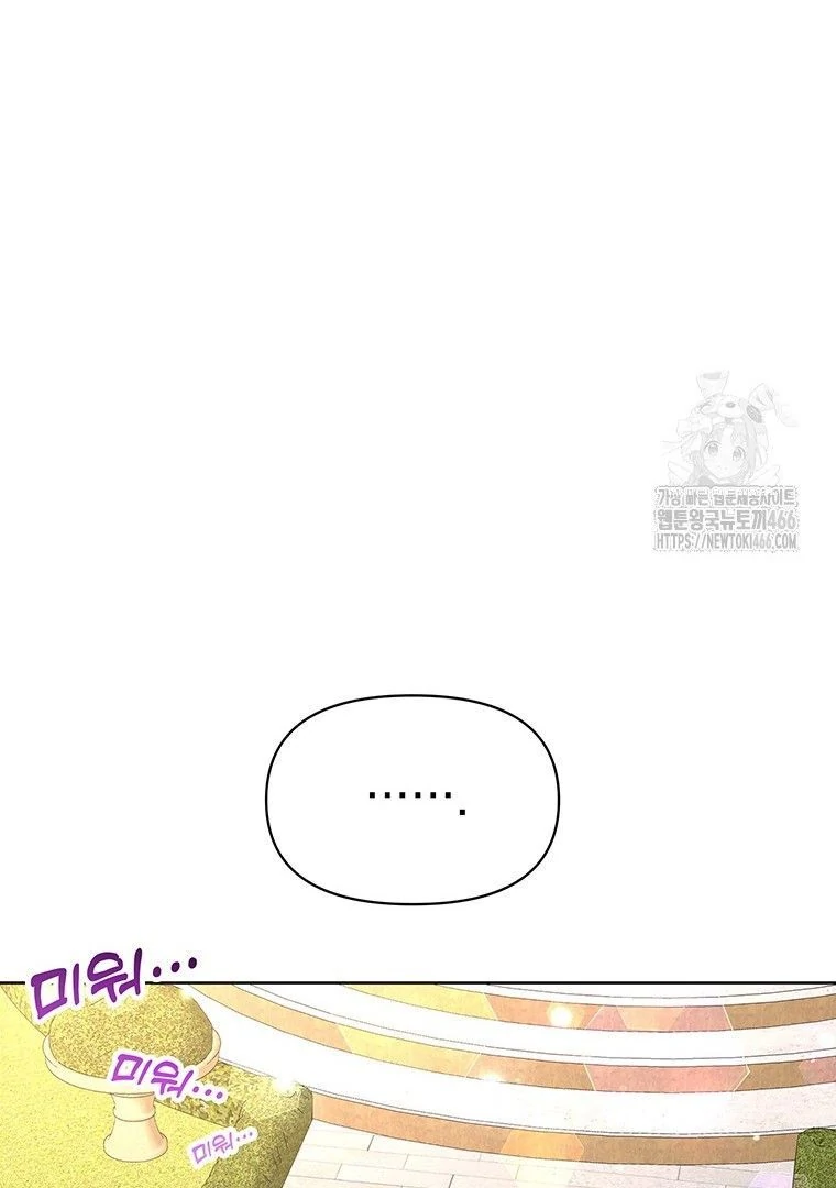 A Strange But Effective Villainess Life Chapter 13 - halaman 58