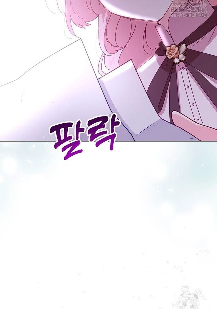 A Strange But Effective Villainess Life Chapter 13 - halaman 6