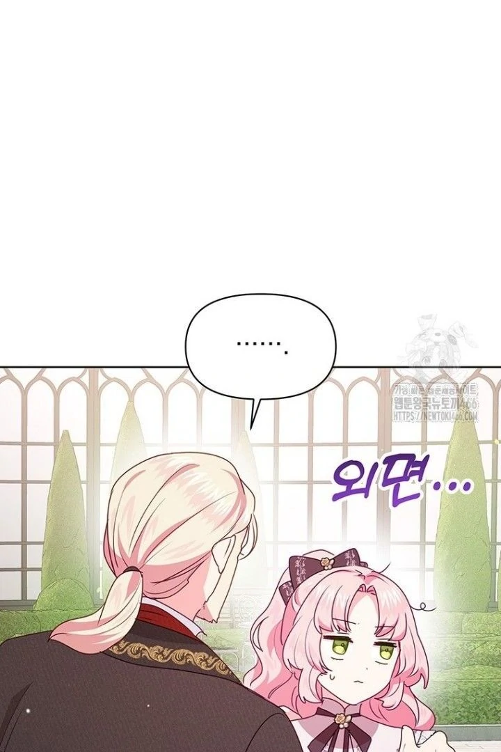 A Strange But Effective Villainess Life Chapter 13 - halaman 72