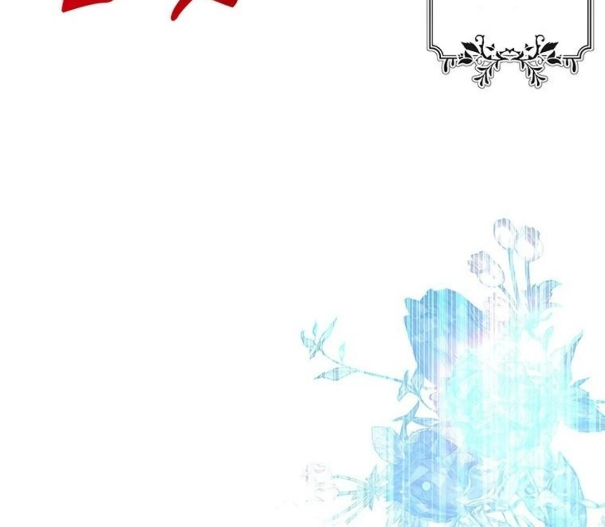 A Strange But Effective Villainess Life Chapter 14 - halaman 170
