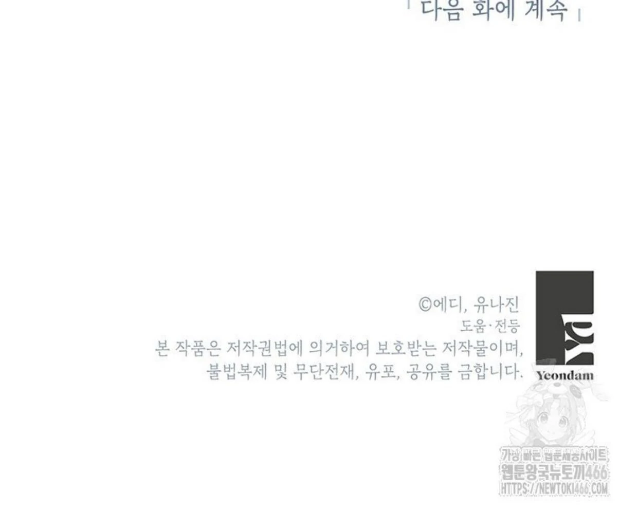 A Strange But Effective Villainess Life Chapter 14 - halaman 174