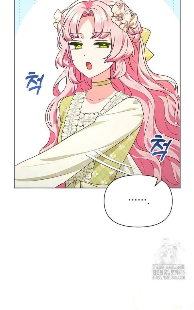 A Strange But Effective Villainess Life Chapter 15 - halaman 49