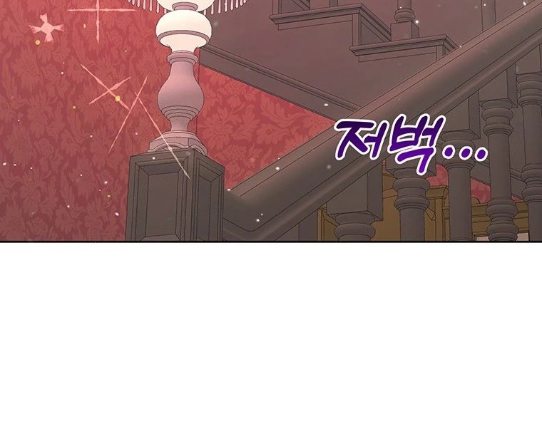 A Strange But Effective Villainess Life Chapter 18 - halaman 35