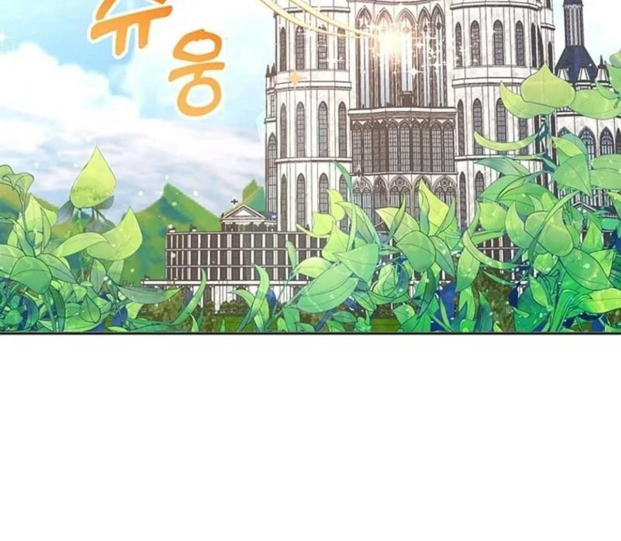 A Strange But Effective Villainess Life Chapter 2 - halaman 15