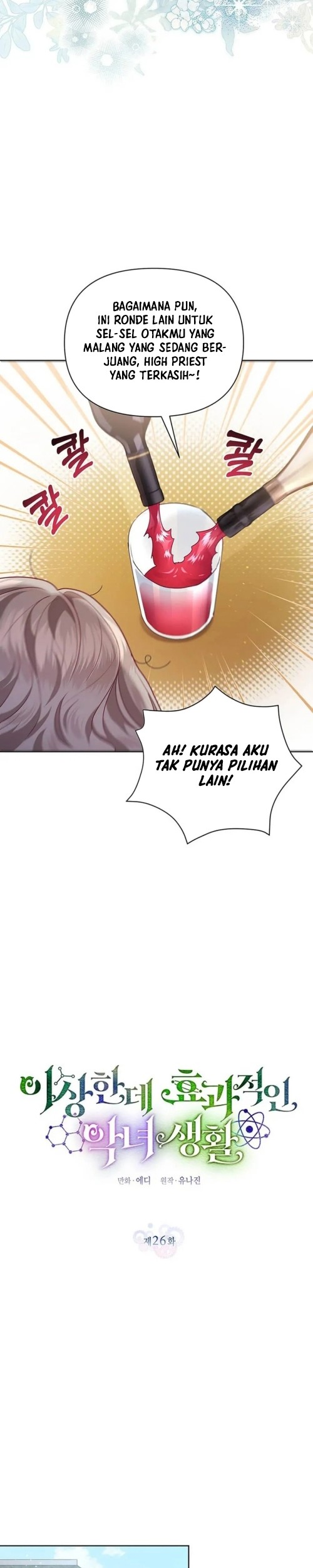 A Strange But Effective Villainess Life Chapter 26 - halaman 7