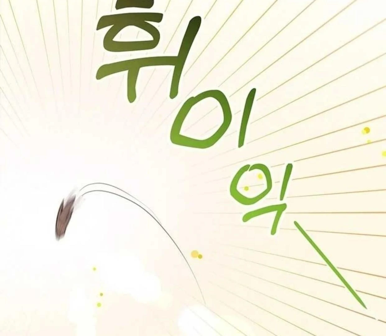 A Strange But Effective Villainess Life Chapter 3 - halaman 68