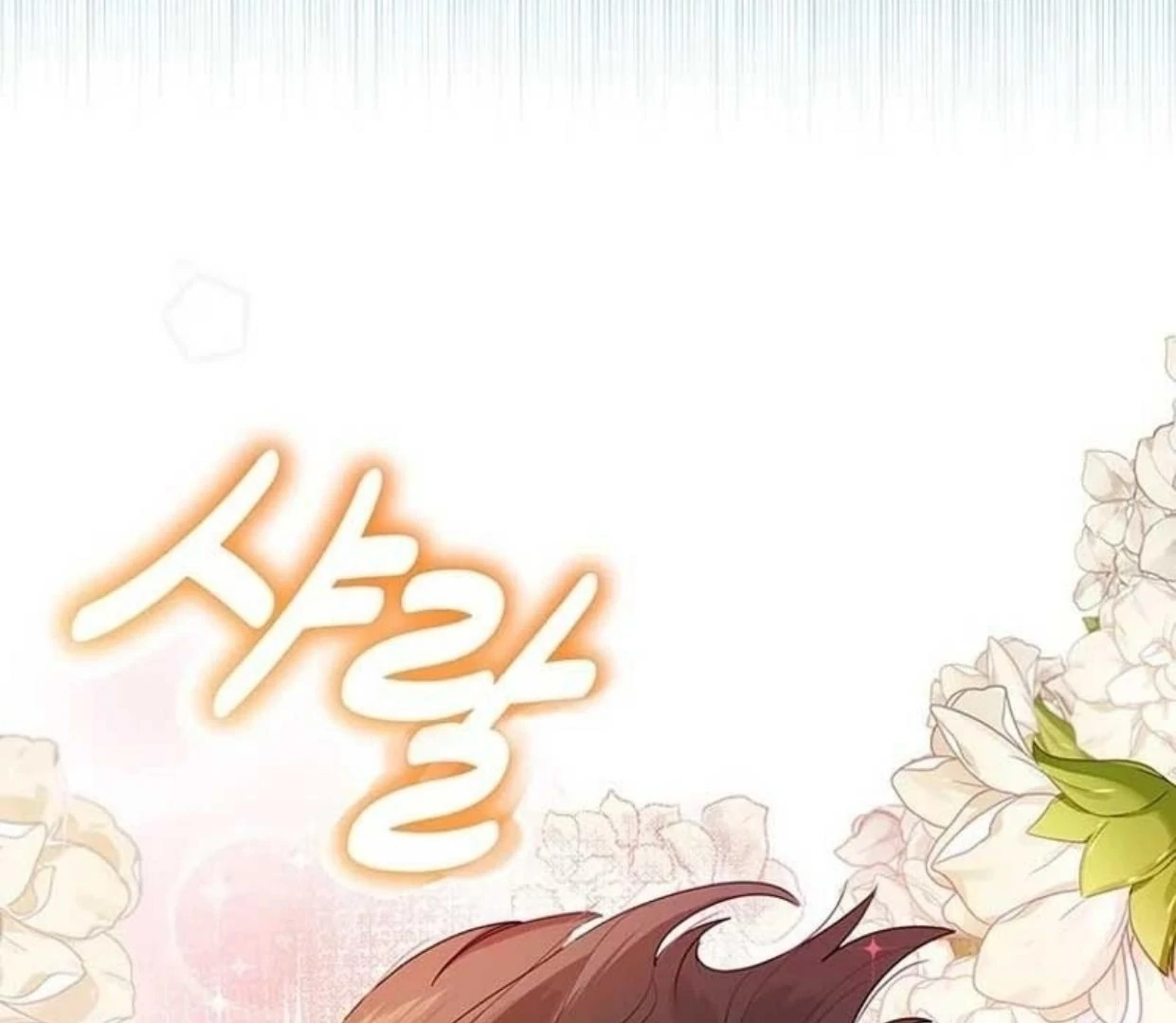 A Strange But Effective Villainess Life Chapter 3 - halaman 71