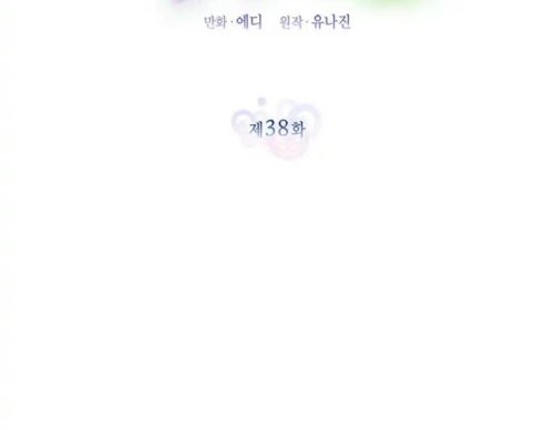 A Strange But Effective Villainess Life Chapter 38 - halaman 17