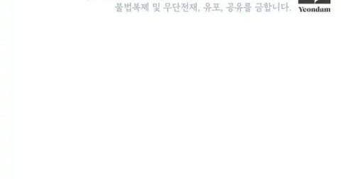 A Strange But Effective Villainess Life Chapter 38 - halaman 40