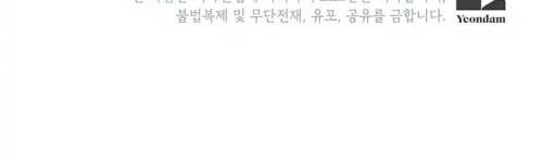 A Strange But Effective Villainess Life Chapter 39 - halaman 35