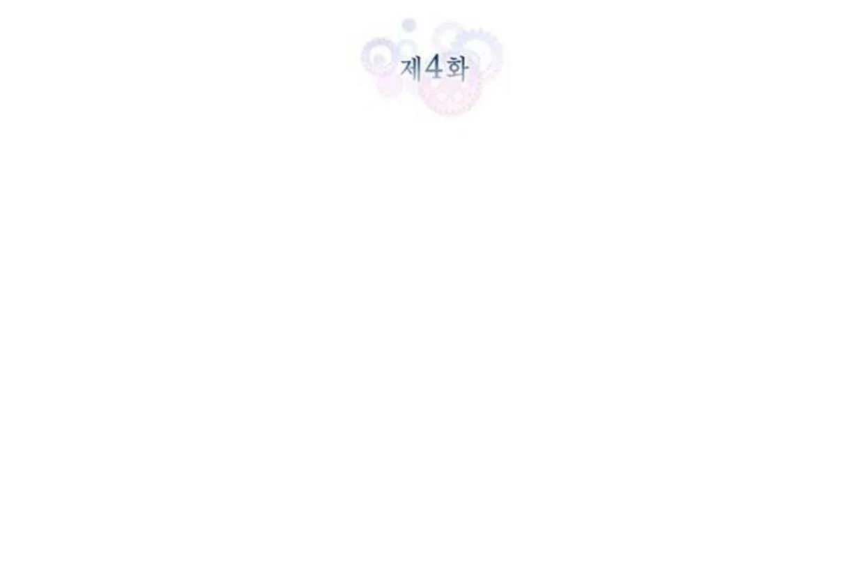 A Strange But Effective Villainess Life Chapter 4 - halaman 47