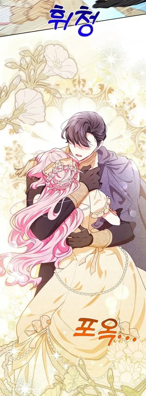 A Strange But Effective Villainess Life Chapter 40 - halaman 12