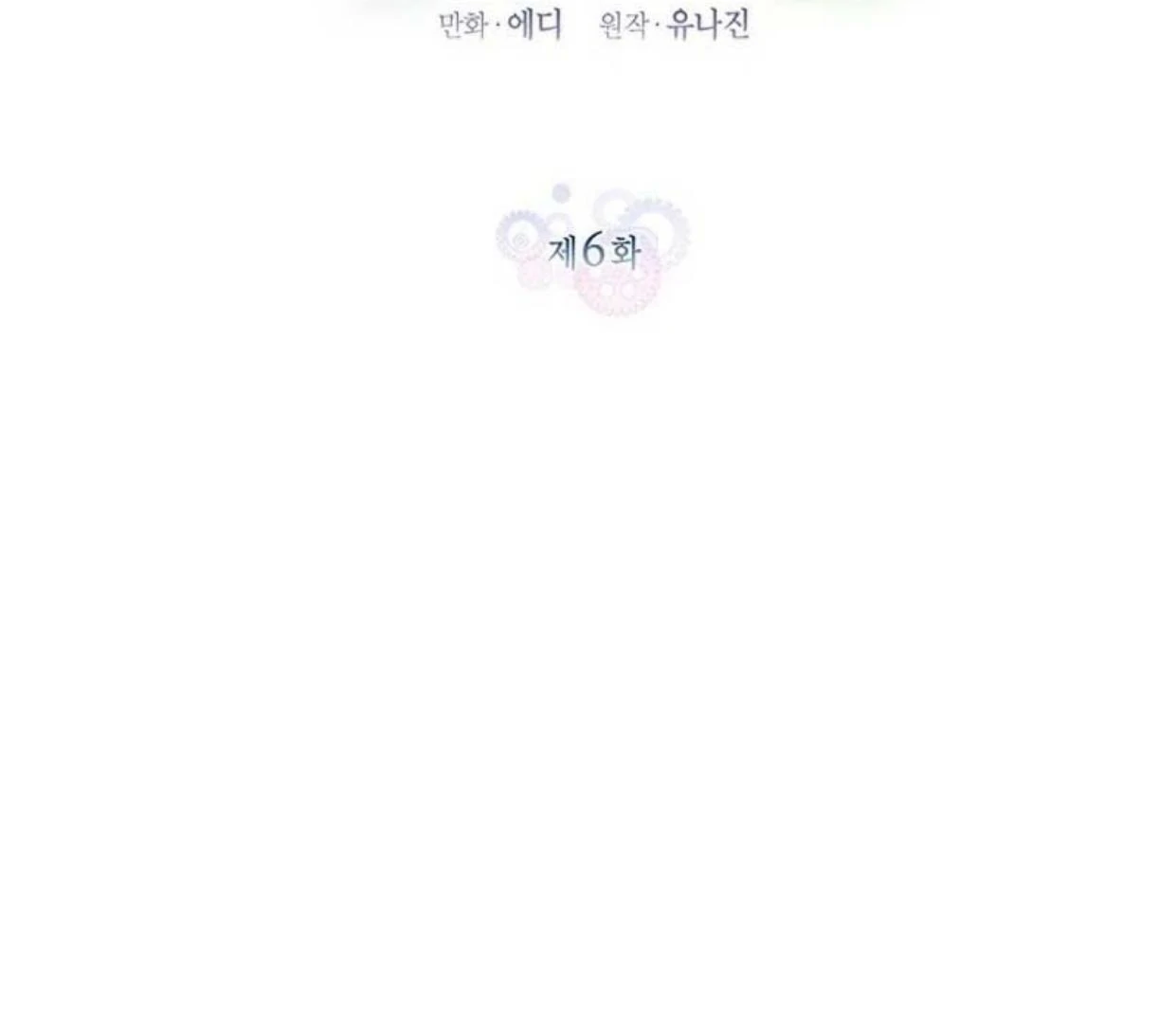 A Strange But Effective Villainess Life Chapter 6 - halaman 21