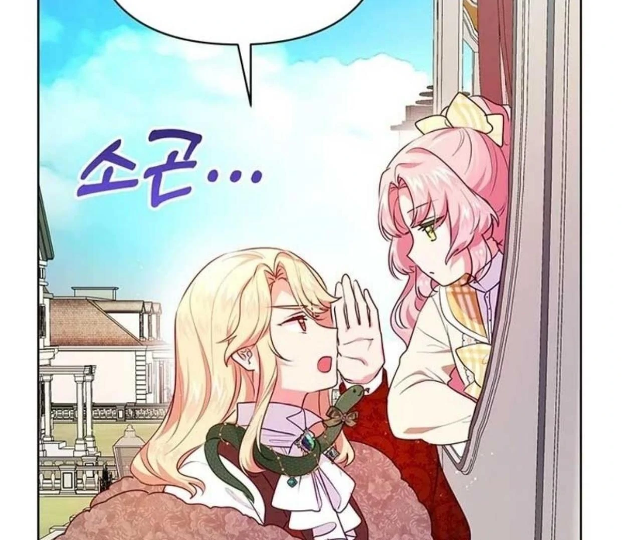 A Strange But Effective Villainess Life Chapter 7 - halaman 10