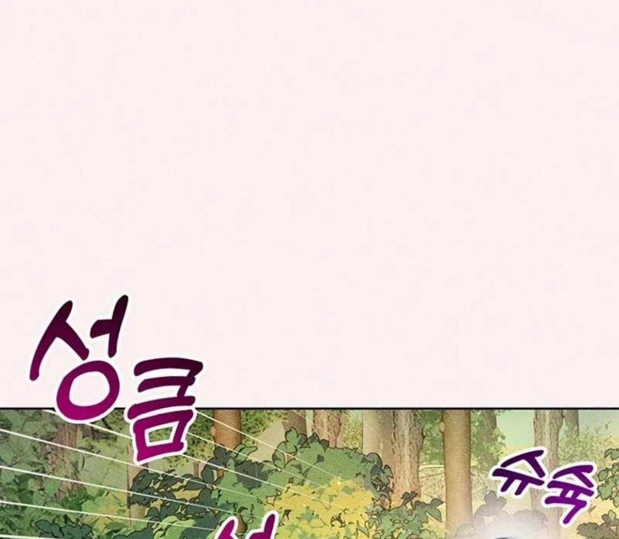 A Strange But Effective Villainess Life Chapter 7 - halaman 170