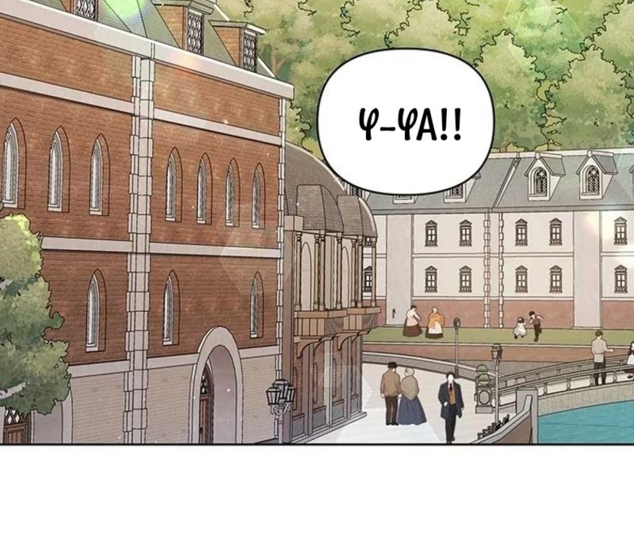 A Strange But Effective Villainess Life Chapter 8 - halaman 146