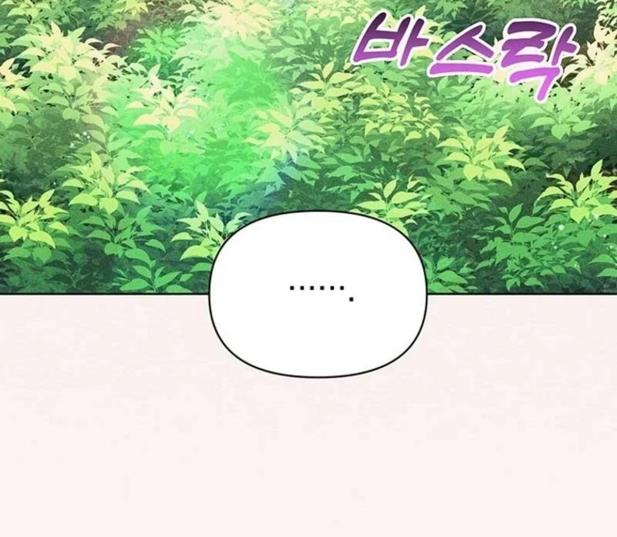 A Strange But Effective Villainess Life Chapter 8 - halaman 71