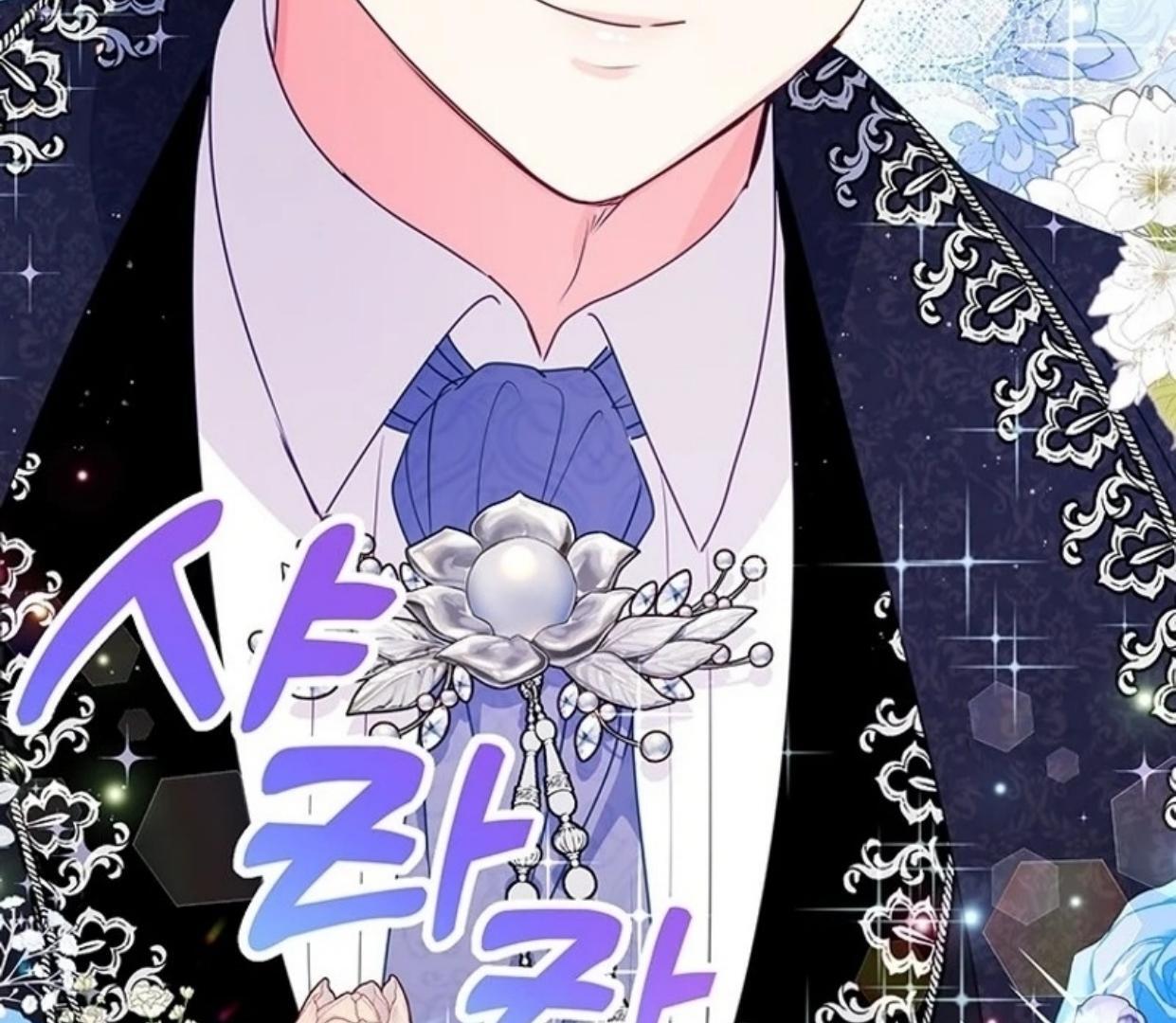 A Strange But Effective Villainess Life Chapter 9 - halaman 33
