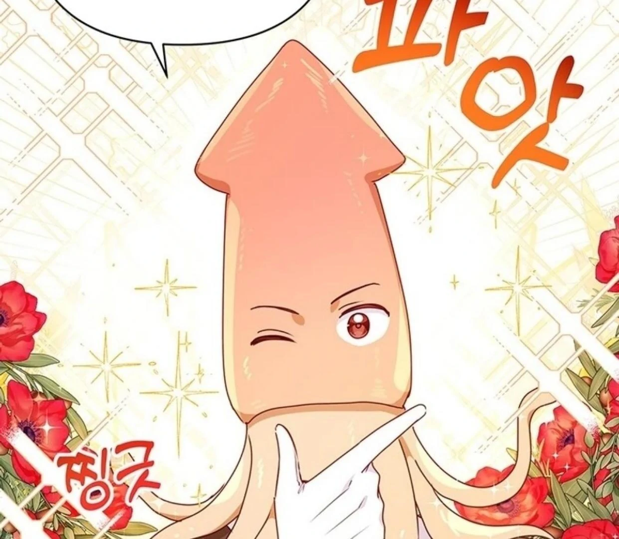 A Strange But Effective Villainess Life Chapter 9 - halaman 47