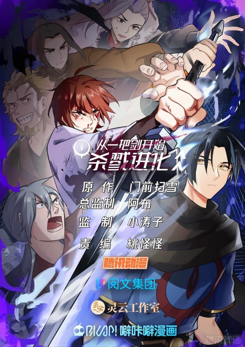 A Sword’s Evolution Begins From Killing Chapter 1 - halaman 12