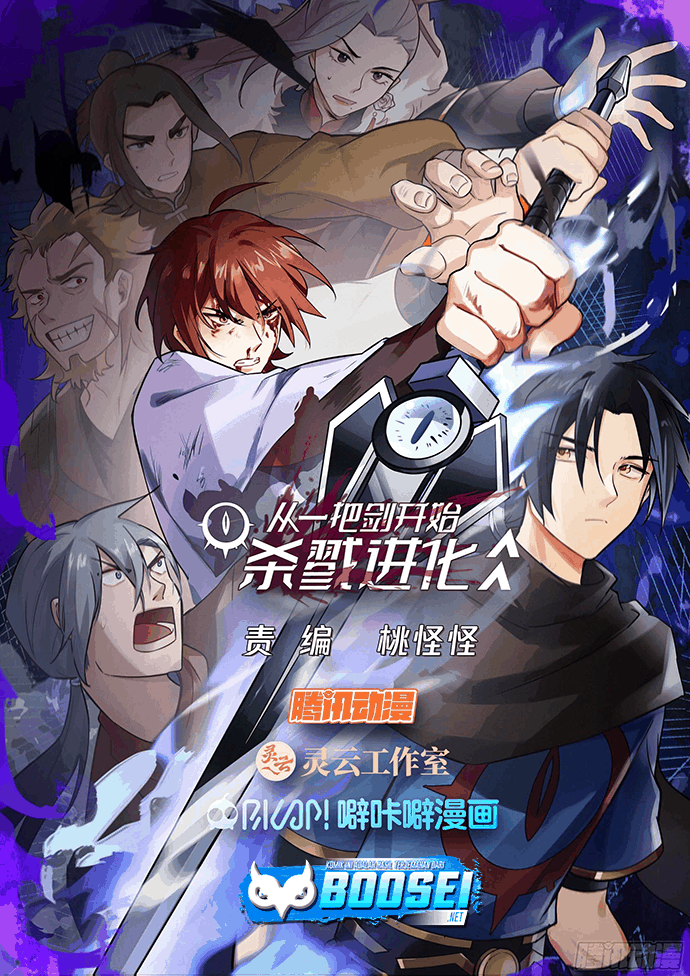 A Sword’s Evolution Begins From Killing Chapter 4 - halaman 2