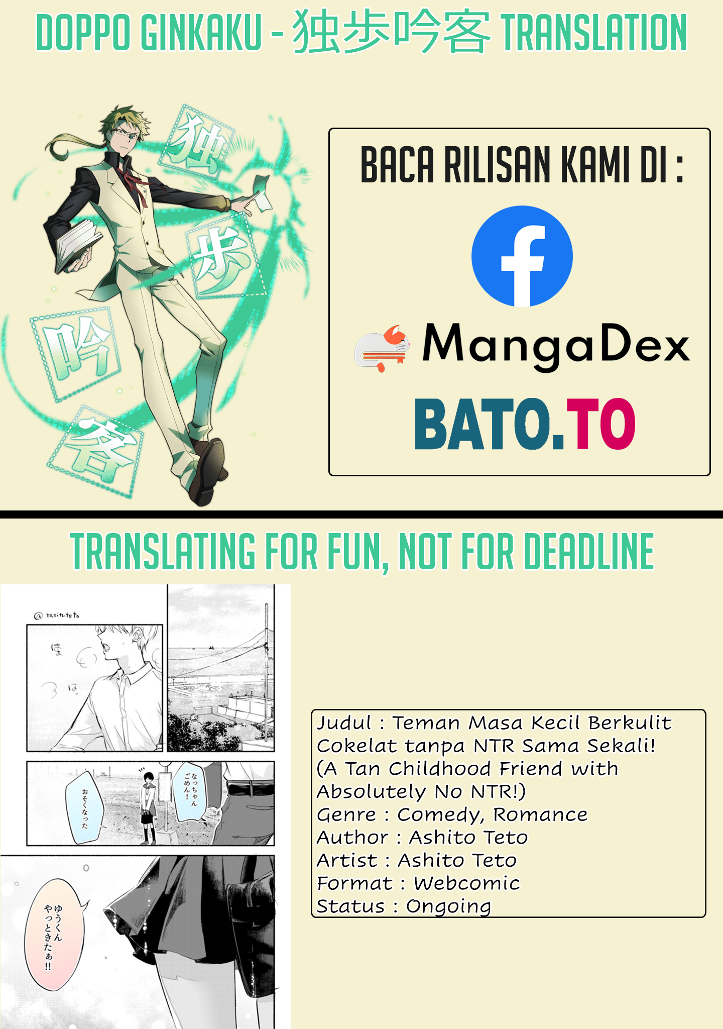 A Tan Childhood Friend with Absolutely No NTR! Chapter 1 - halaman 1