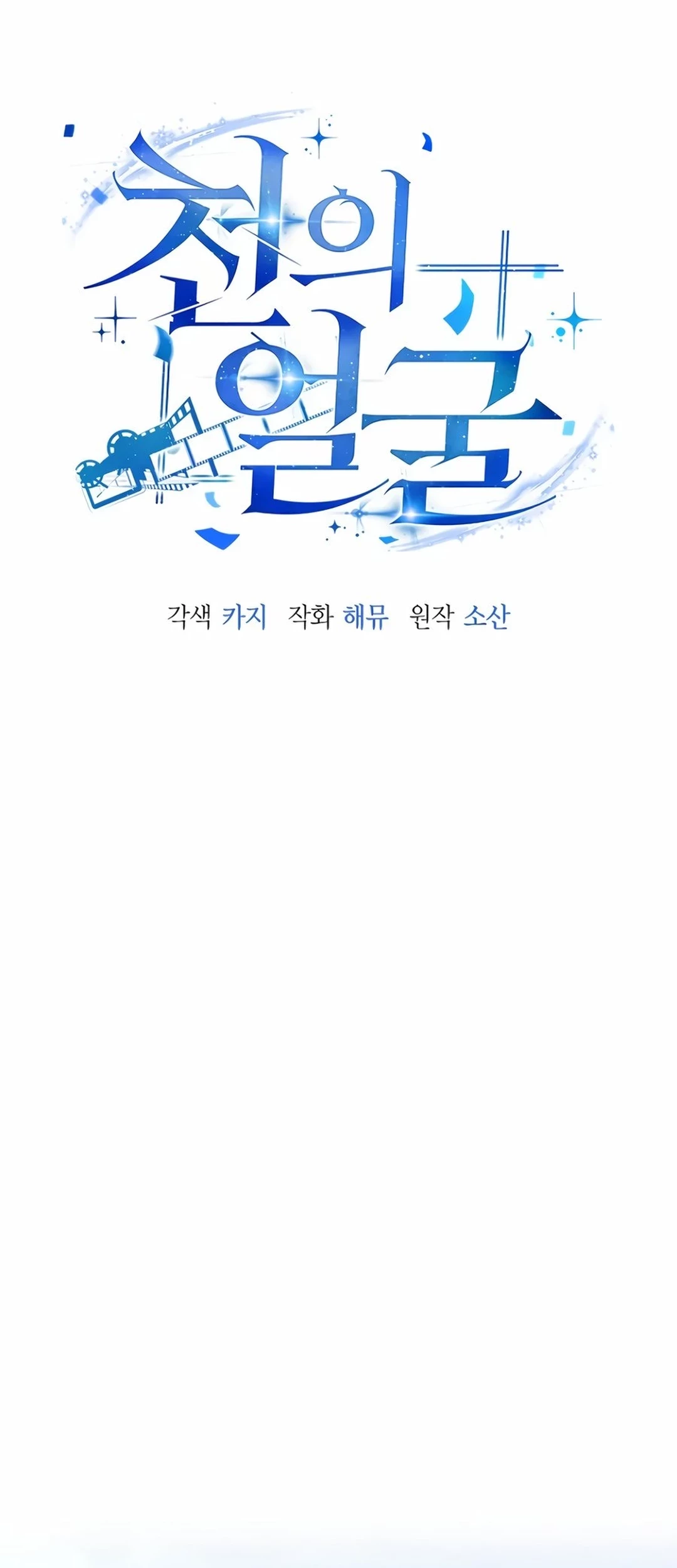 A Thousand Faces Chapter 10 - halaman 38