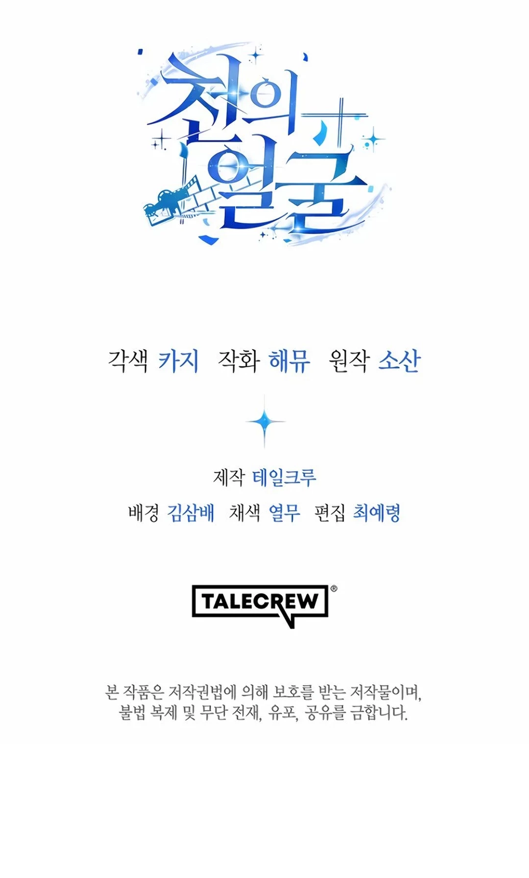 A Thousand Faces Chapter 10 - halaman 86