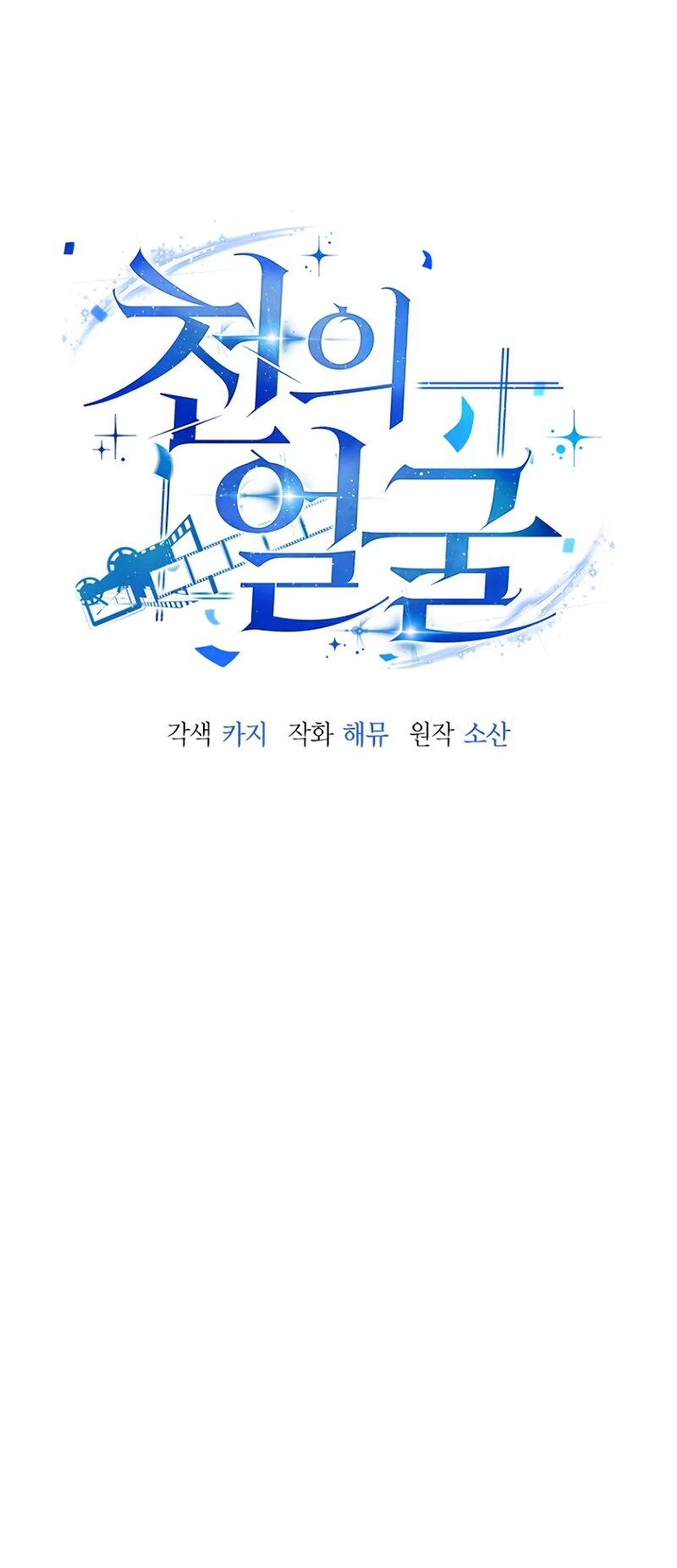 A Thousand Faces Chapter 11 - halaman 36