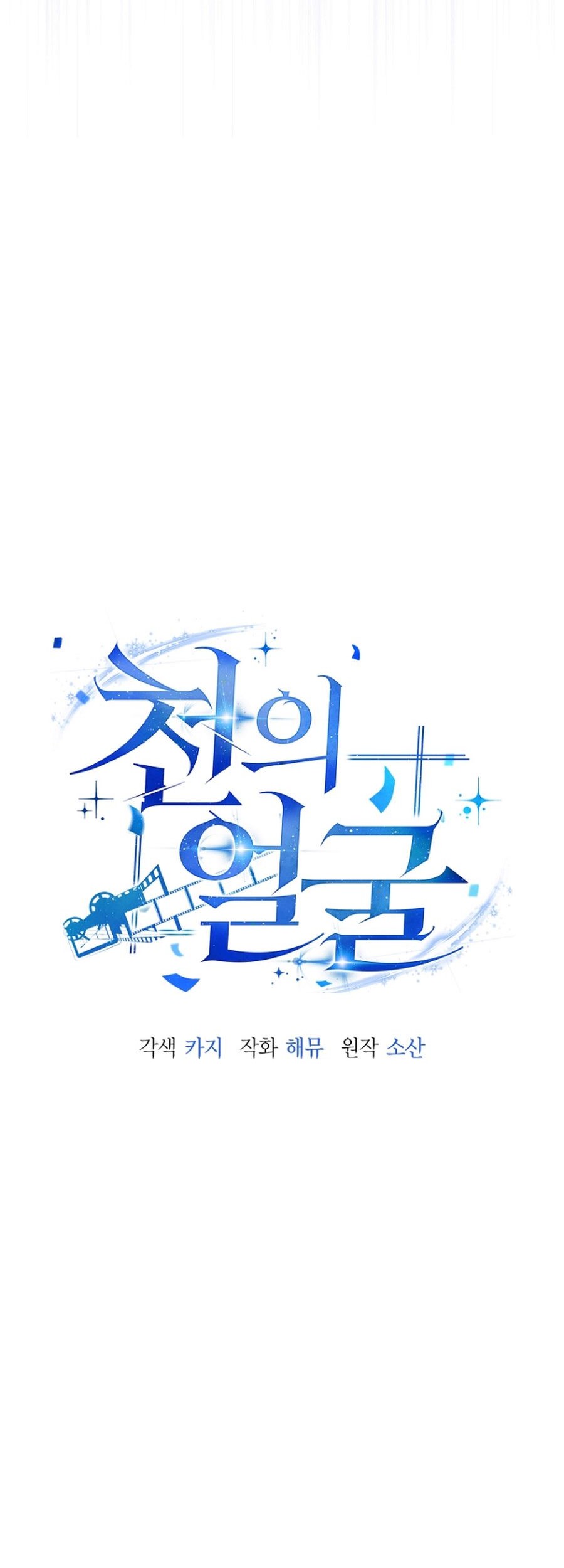 A Thousand Faces Chapter 14 - halaman 8