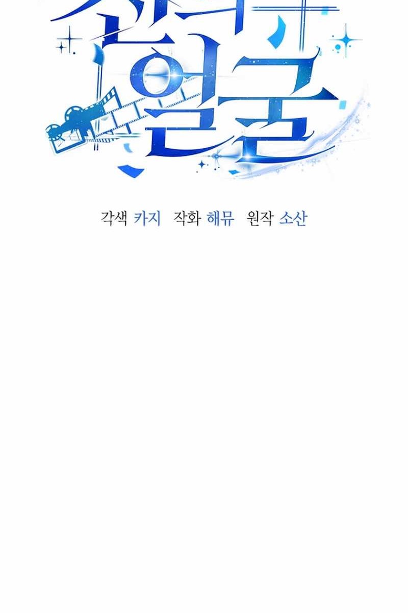 A Thousand Faces Chapter 17 - halaman 2