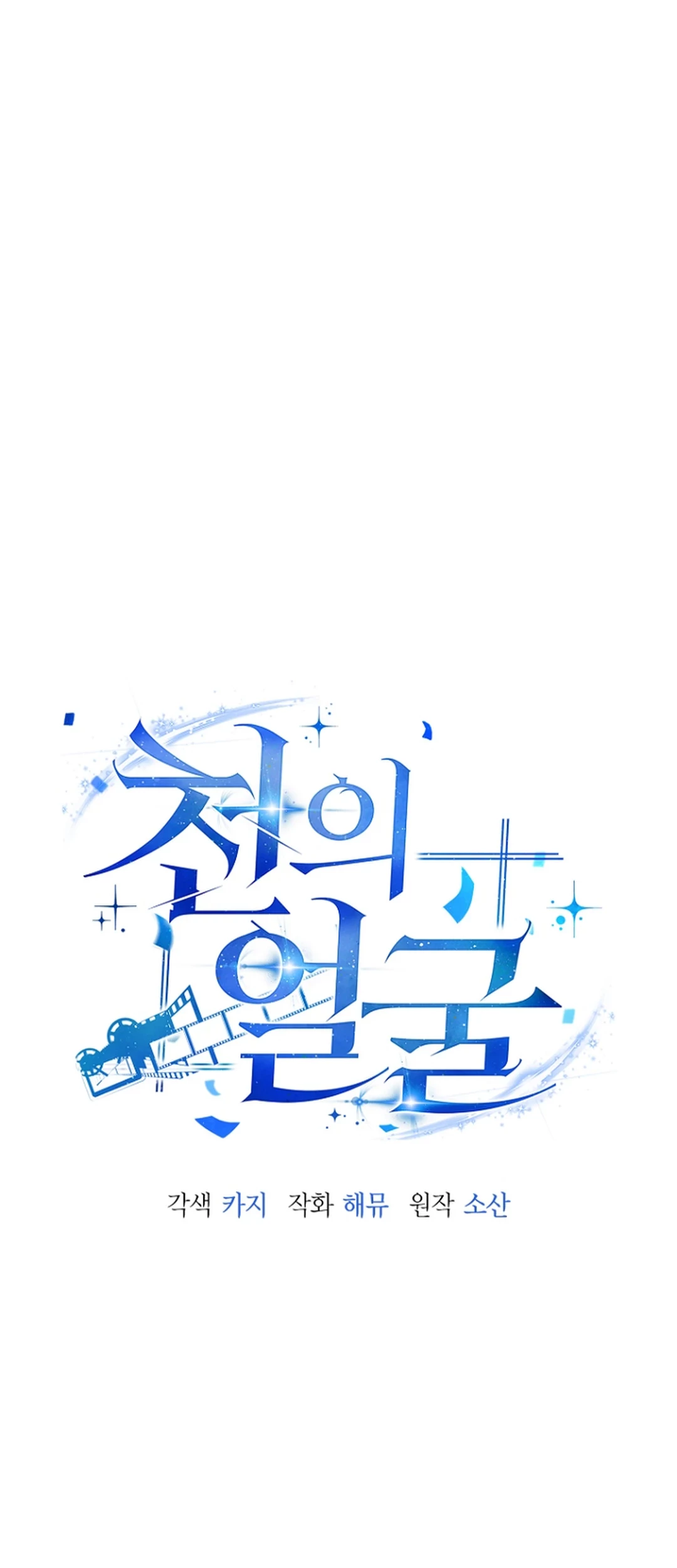 A Thousand Faces Chapter 19 - halaman 4