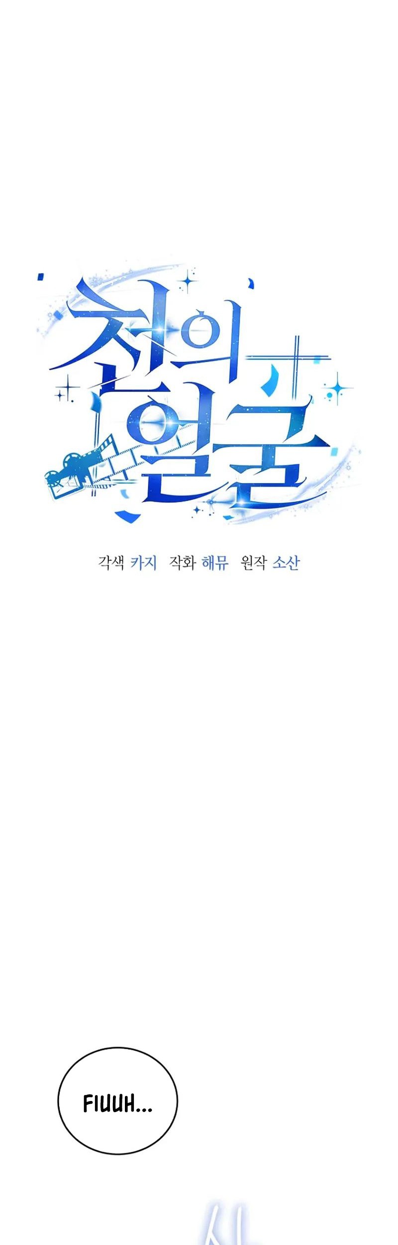 A Thousand Faces Chapter 2 - halaman 17