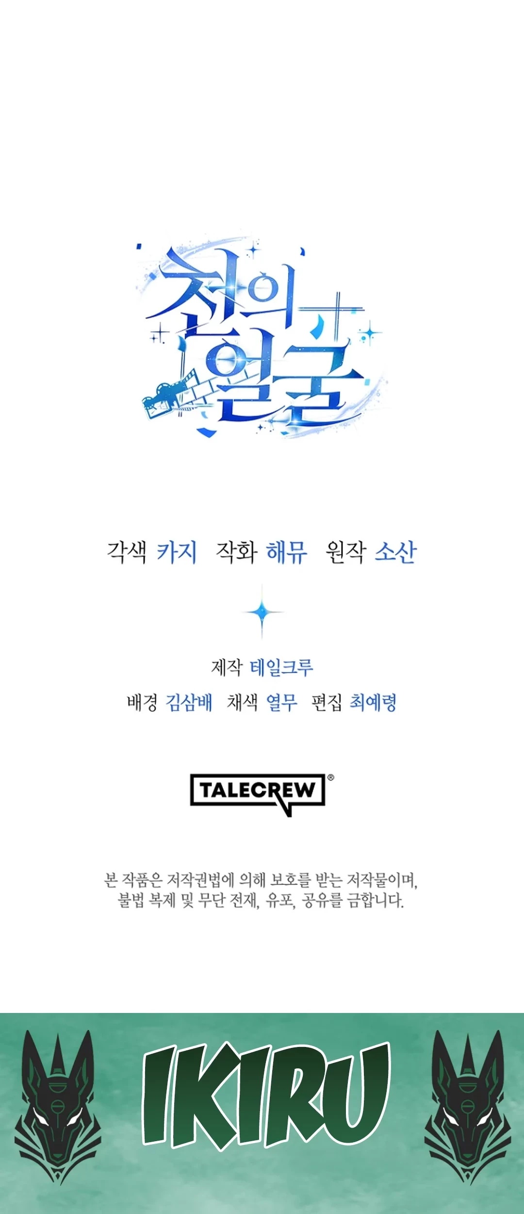 A Thousand Faces Chapter 20 - halaman 80