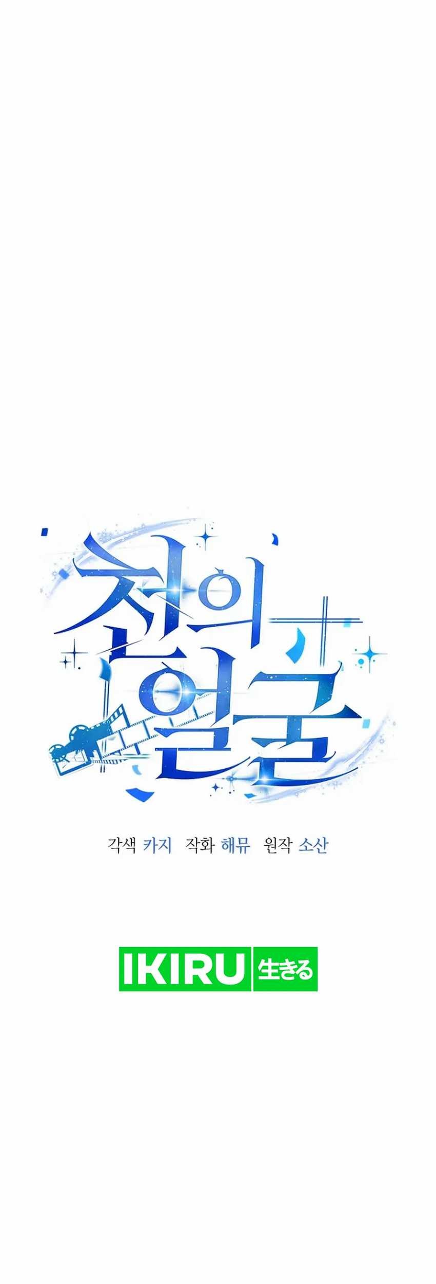 A Thousand Faces Chapter 4 - halaman 43