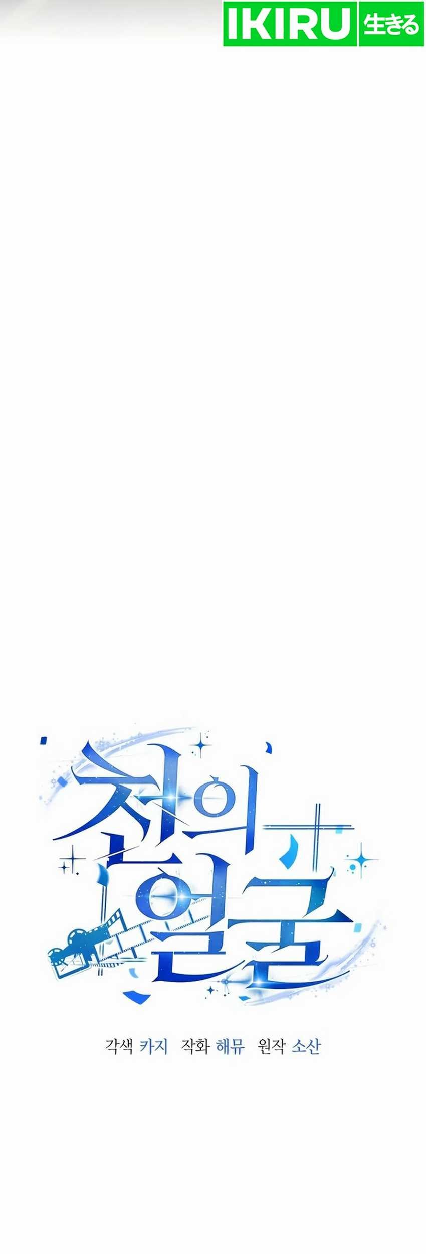 A Thousand Faces Chapter 5 - halaman 5