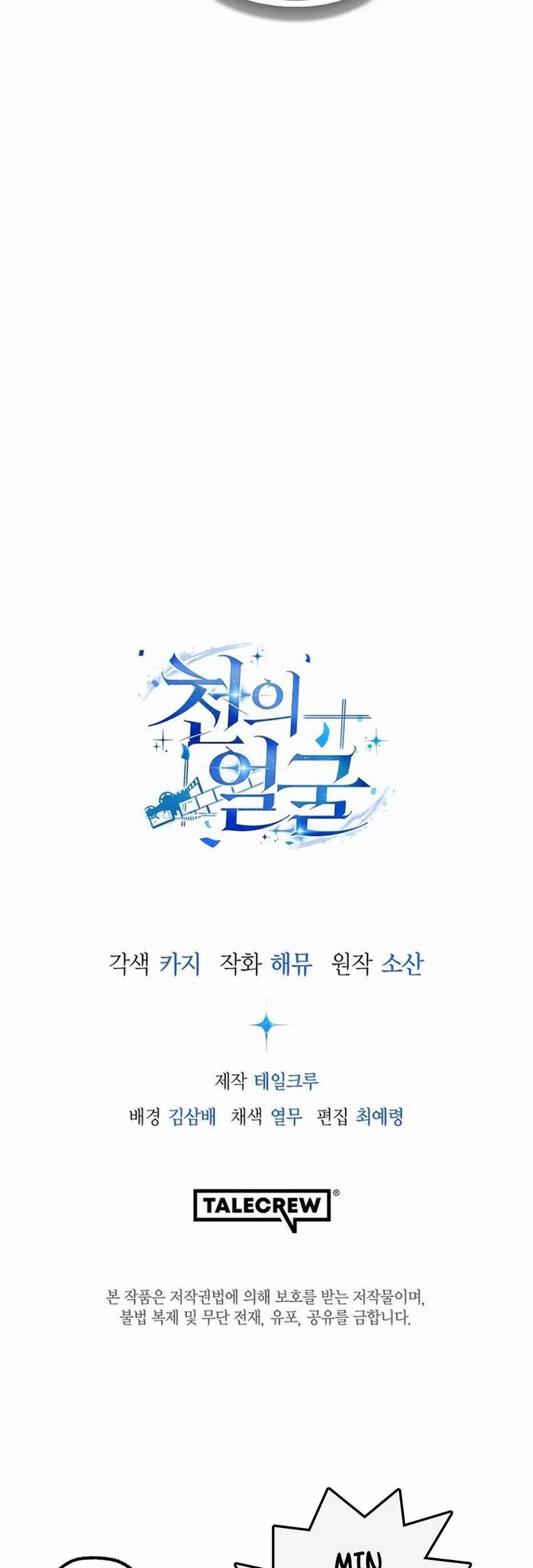 A Thousand Faces Chapter 5 - halaman 86