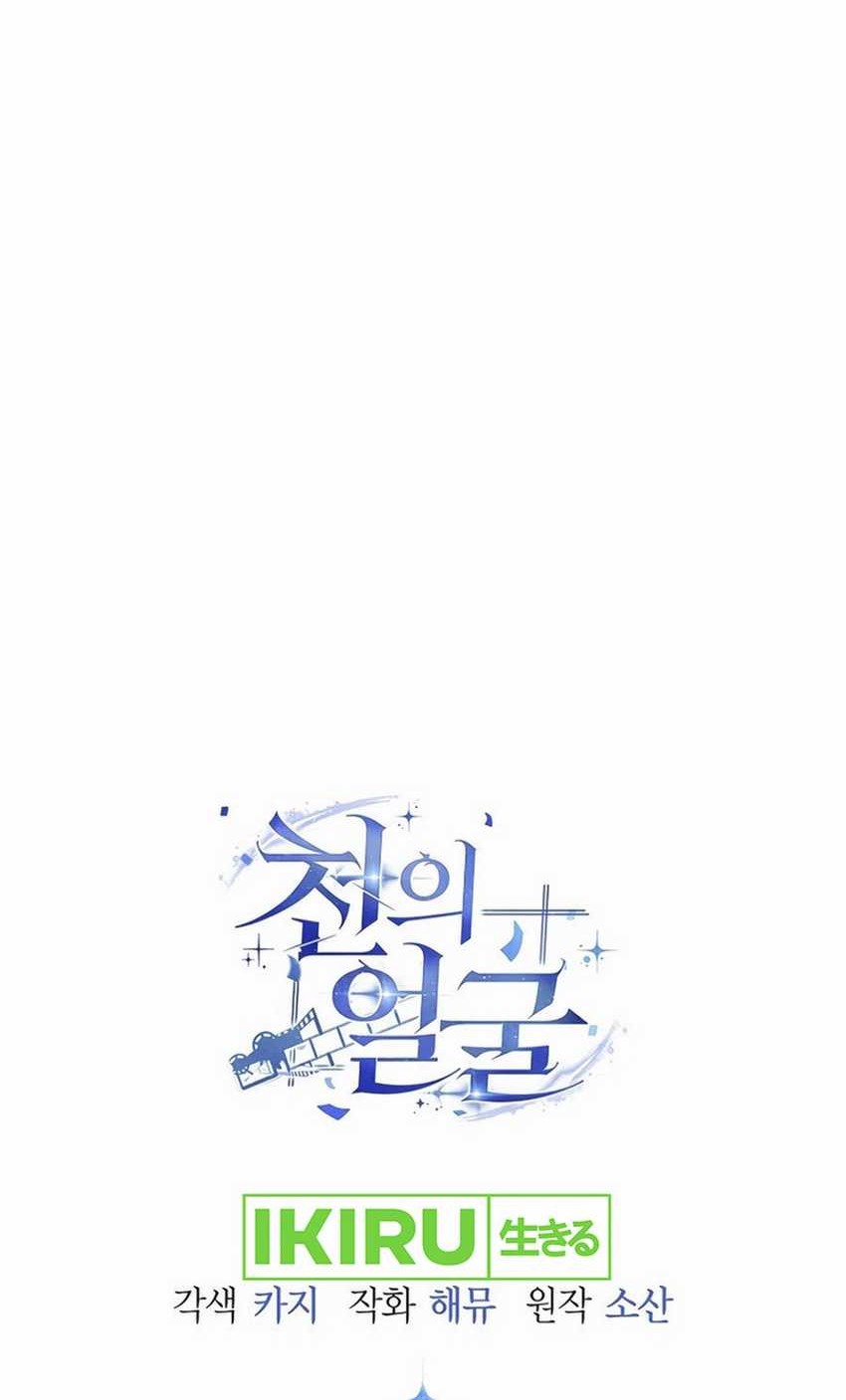 A Thousand Faces Chapter 7 - halaman 73