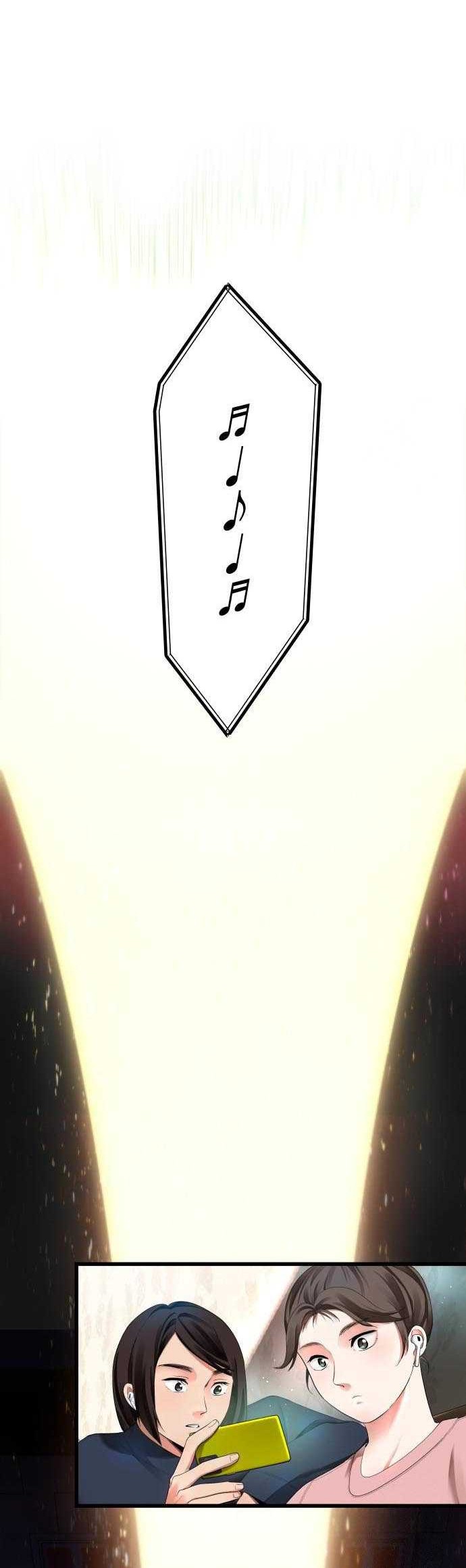 A Tidal Wave of Glory Chapter 14 - halaman 55
