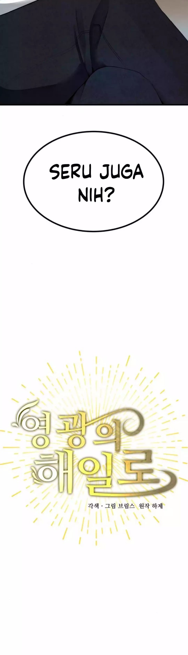 A Tidal Wave of Glory Chapter 32 - halaman 14