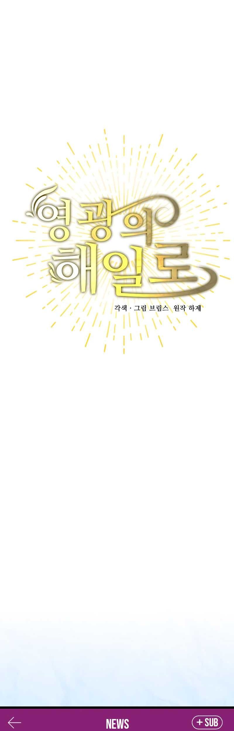 A Tidal Wave of Glory Chapter 47 - halaman 15