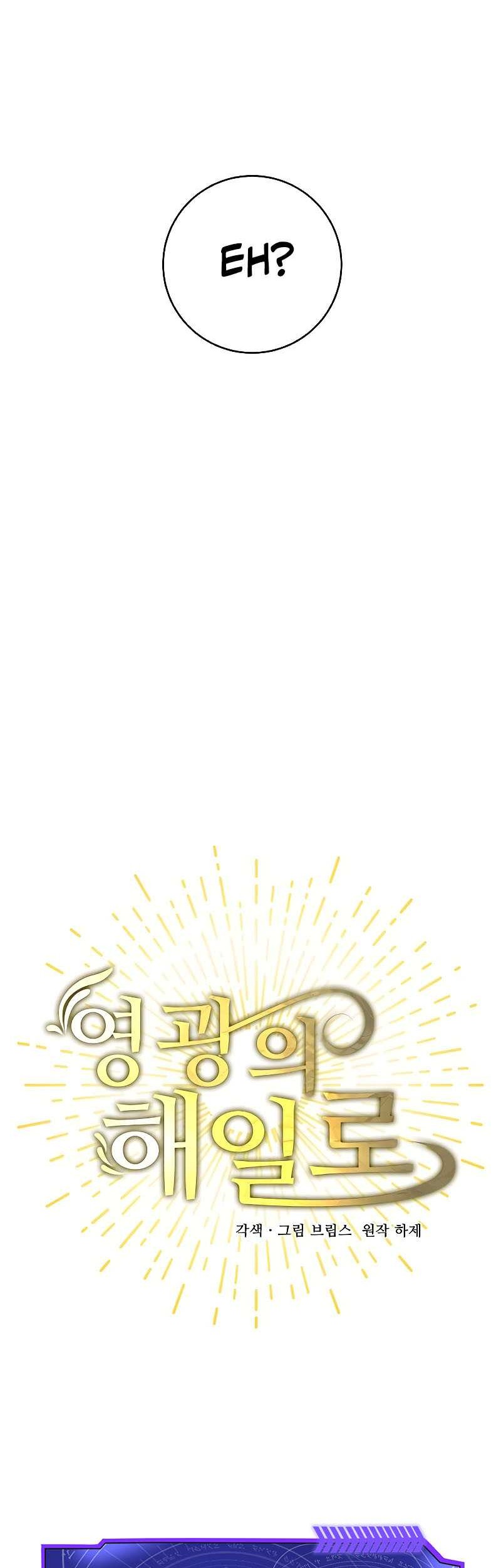 A Tidal Wave of Glory Chapter 54 - halaman 5