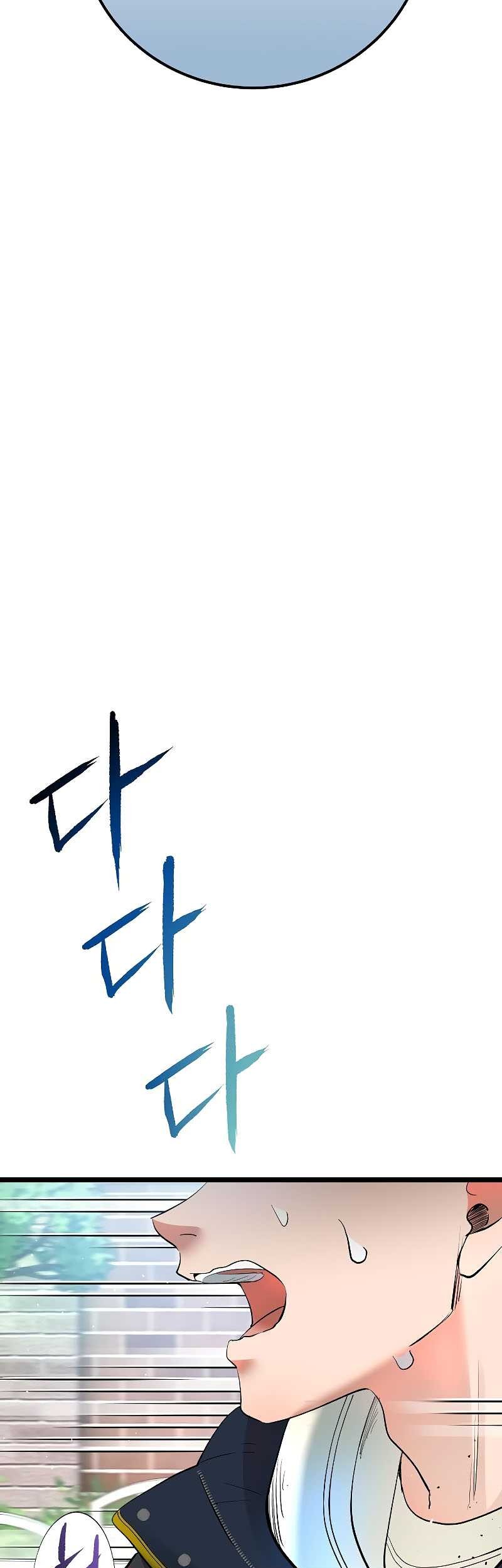 A Tidal Wave of Glory Chapter 54 - halaman 87