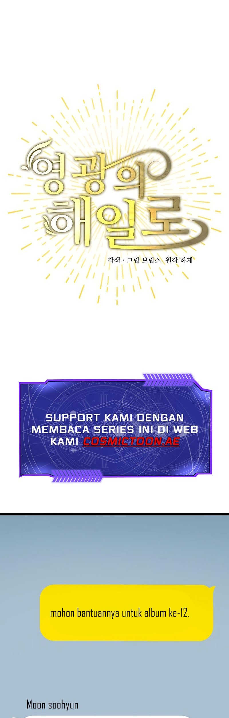 A Tidal Wave of Glory Chapter 55 - halaman 14