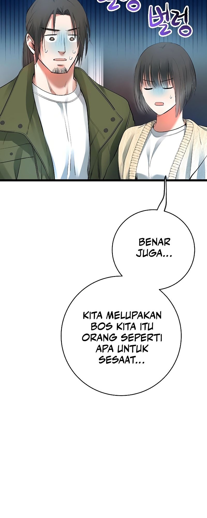 A Tidal Wave of Glory Chapter 55 - halaman 6