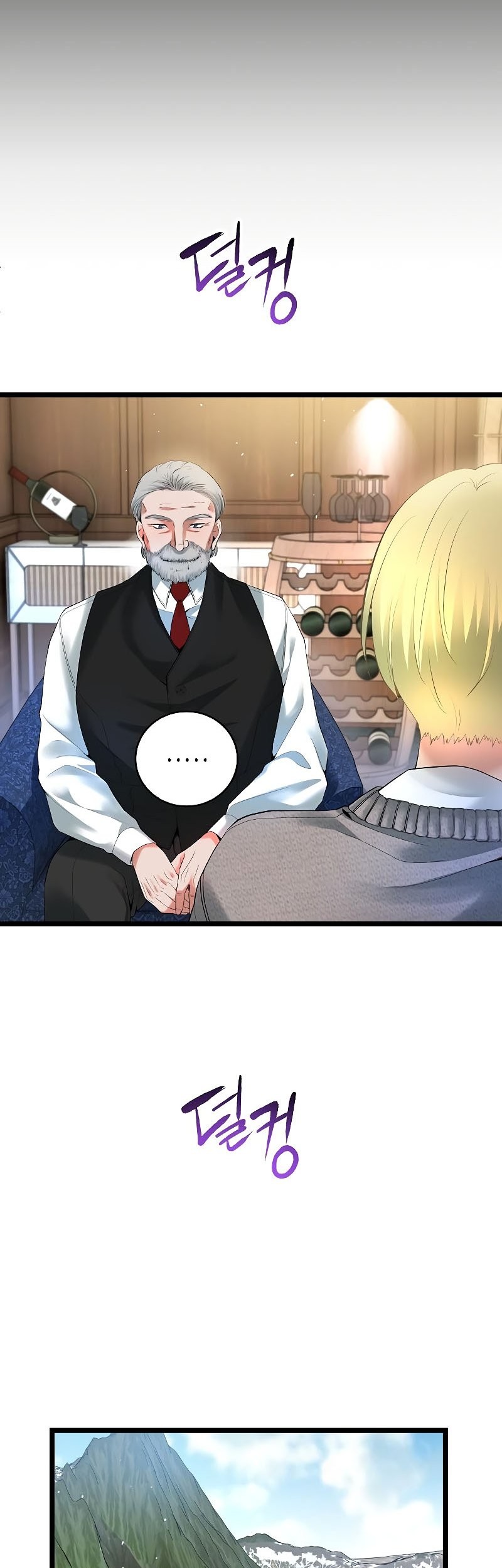 A Tidal Wave of Glory Chapter 56 - halaman 10