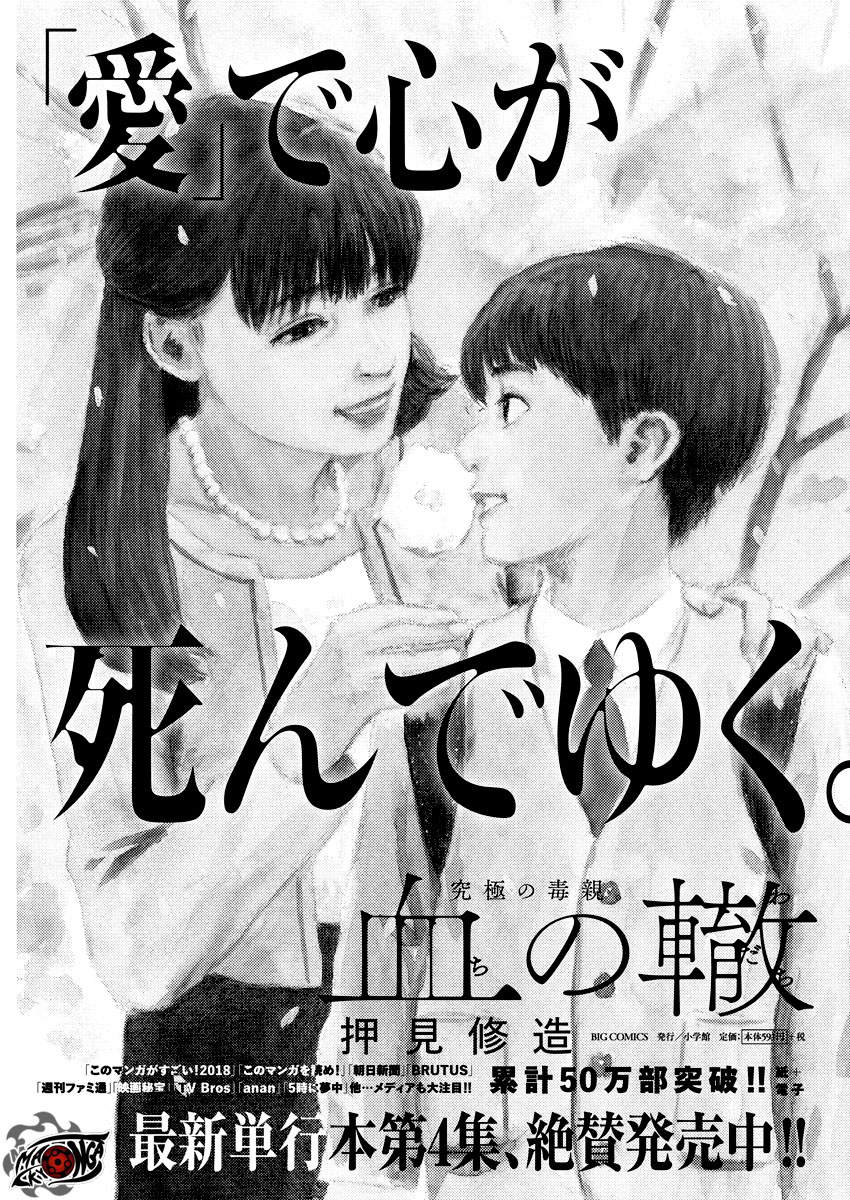 A Trail of Blood Chapter 36 - halaman 24