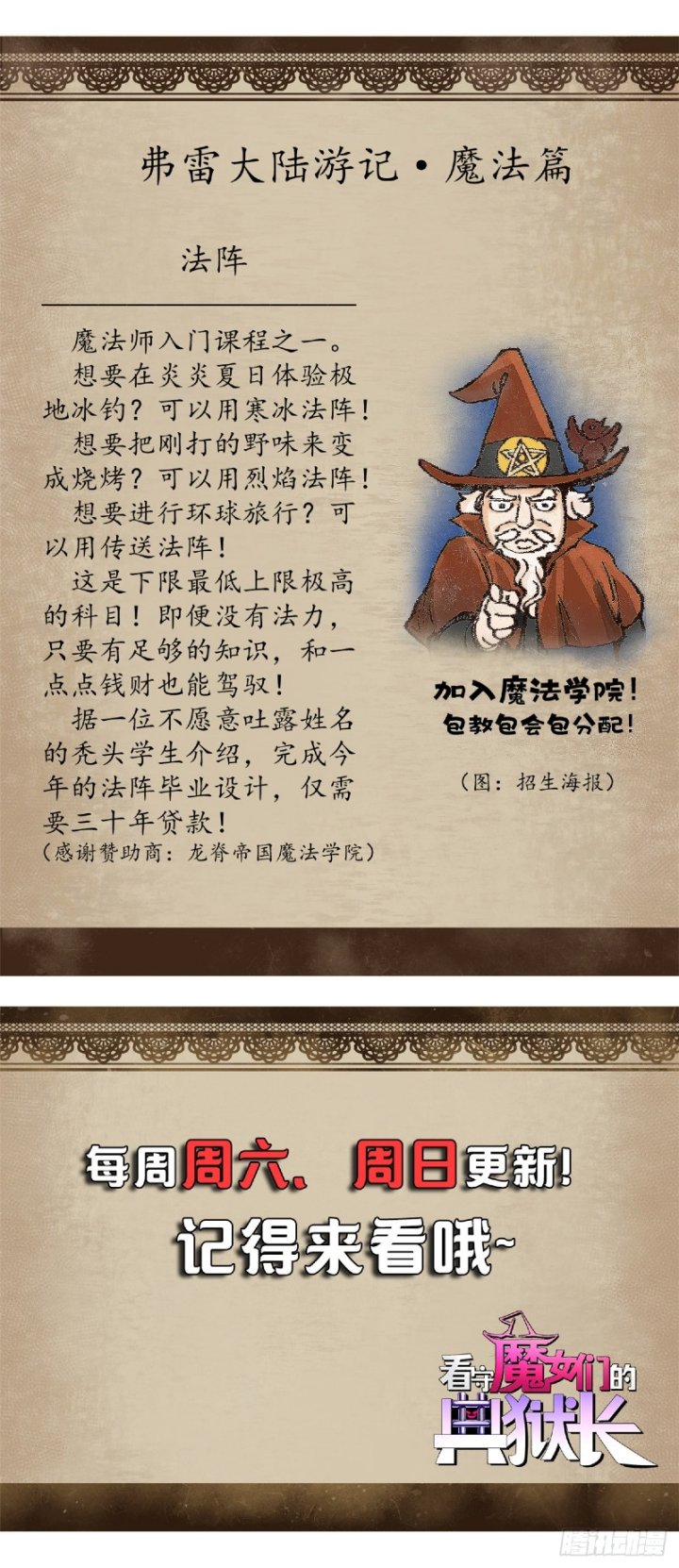 A Transmigrated Warden’s Battle for Redemption Chapter 10 - halaman 37