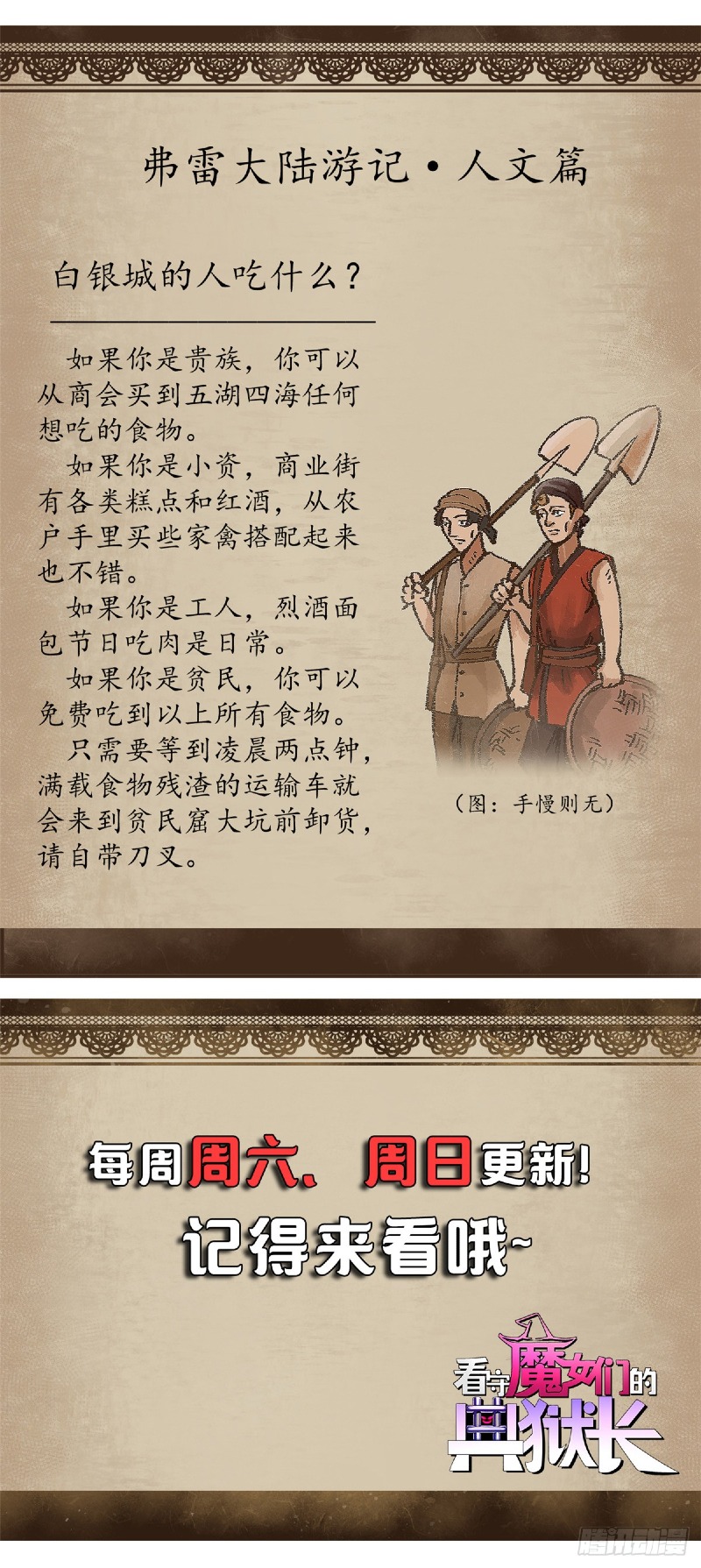 A Transmigrated Warden’s Battle for Redemption Chapter 12 - halaman 41